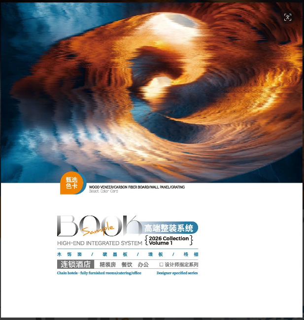 产品图册样张